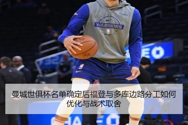 man-cheng-shi-ju-bei-ming-dan-que-ding-hou-fu-deng-yu-duo-ku-bian-lu-fen-gong-ru-he-you-hua-yu-zhan-shu-qu-she-2-102.jpg